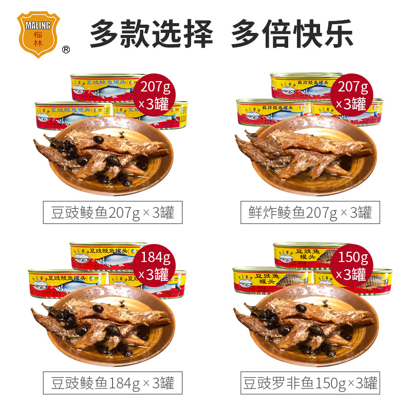 中粮珠江桥牌豆豉鲮鱼罗非鱼广东熟食特产海鲜鱼肉罐头下饭菜即食-图2