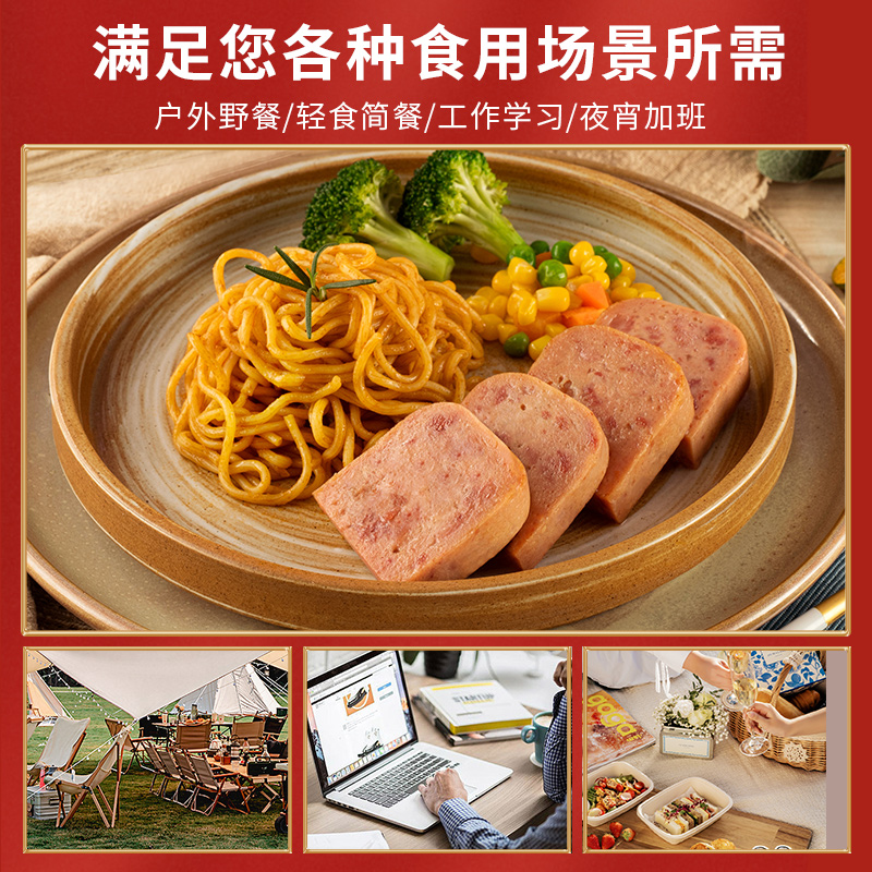 中粮梅林美味午餐肉罐头340g即食火锅泡面囤货储备食品