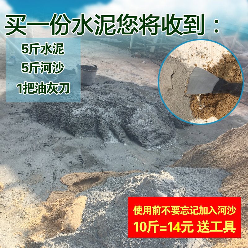 散装425水泥黑水泥装修水泥砌砖水泥堵漏水泥批墙水泥补漏水泥 - 图0