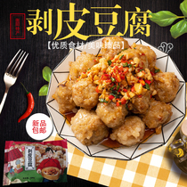 Skinned tofu 500g Hengyang gourmet Tuteri Artisanal Year Taste Wine Mat Fried Fan Meatballs Tofu