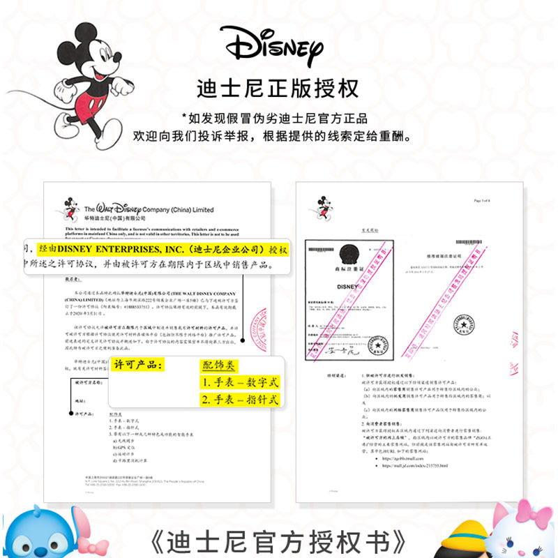 迪士尼男孩小学生正港联意联名手表 曼雅蒂手表国产腕表