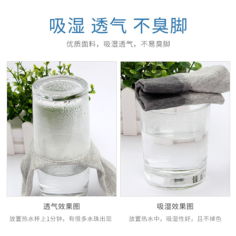防臭吸汗春秋款休闲全棉四季男棉袜 墨西保罗短袜/打底袜/丝袜/美腿袜
