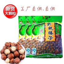 Laughing and wishing hazelnut grands 500g new goods opening new stock snacks nuts Northeastern Teater Reputation Brands