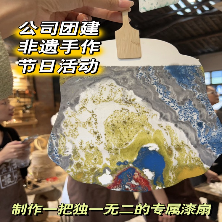 非遗漆扇材料包diy颜料天然大漆漂漆套装腰果漆团扇手工宣纸扇书 - 图1