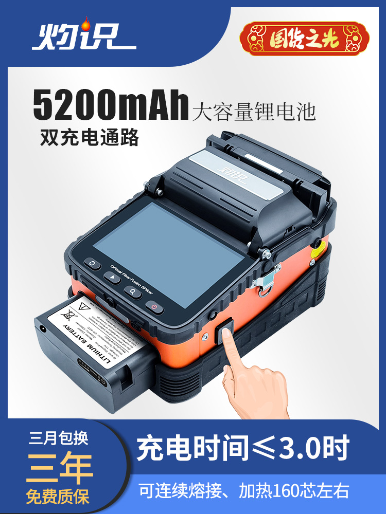 灼识AI6A光纤熔接机全自动国产智能干线熔纤机