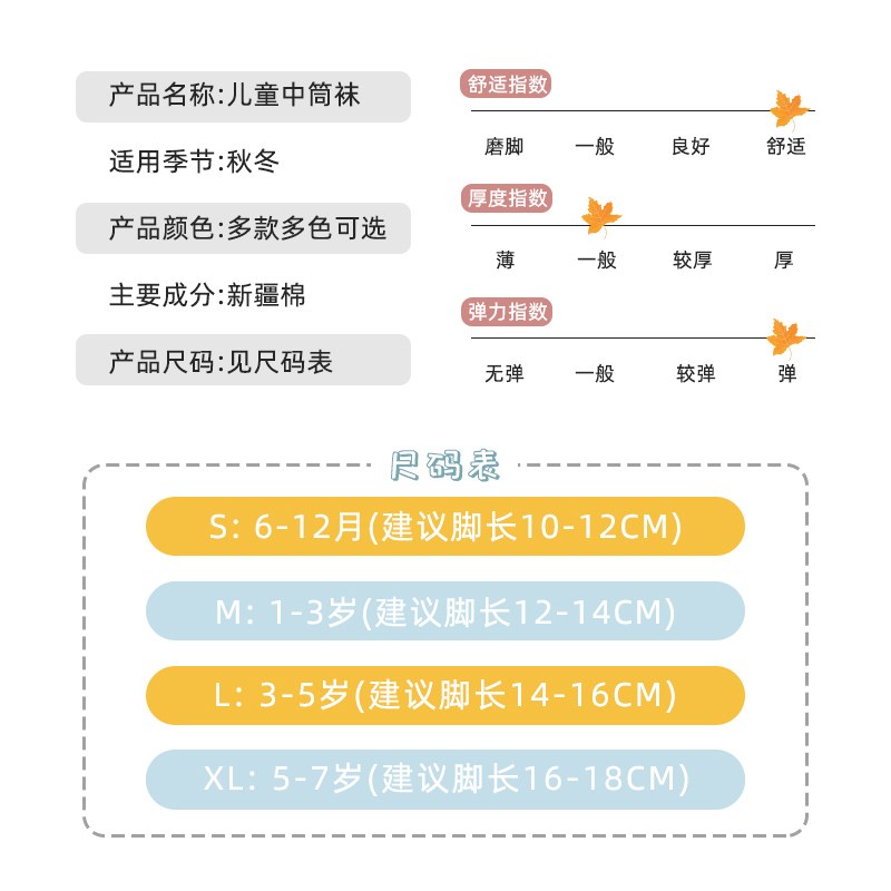 儿童网红袜子潮纯棉秋冬季宝宝袜 启棉儿童袜子(0-16岁)