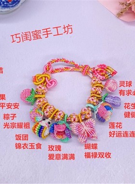 手工编织玫瑰花多宝手绳