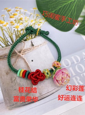 手工编织桃花项链绳套装