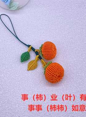 事事如意纯手工编织车挂手机挂件
