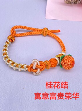 手工编织闺蜜款柿子手绳