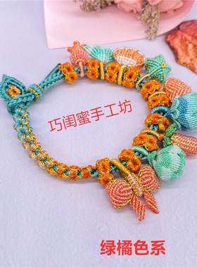 手工编织女生莲花多宝手链