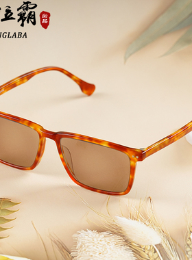 纯天然石头眼镜太阳镜墨镜