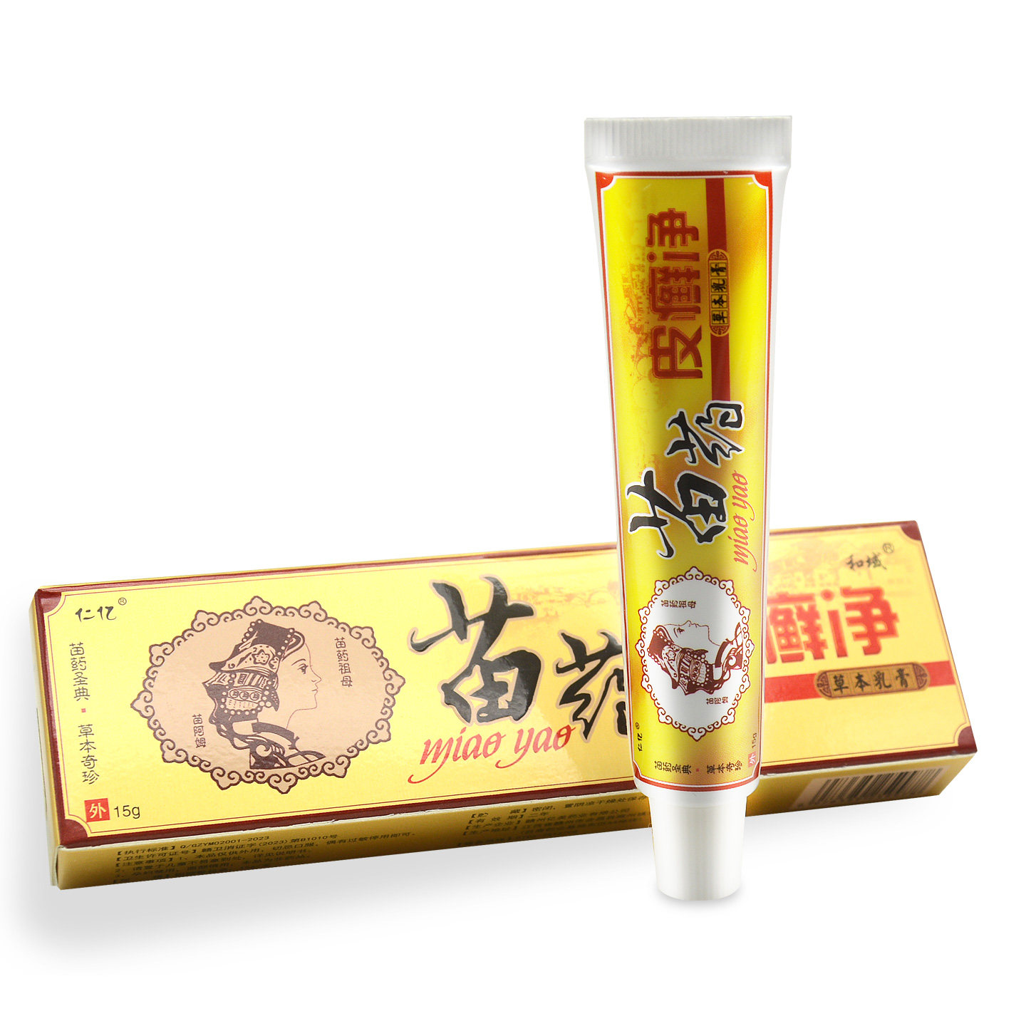 【1送1】认准正品仁亿皮癣净草本乳膏苗药皮藓净皮肤抑菌软膏外用,淘宝优惠券,粉丝福利购,淘宝优惠卷