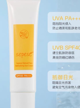 韩国新生活悦颜防晒补水化妆品
