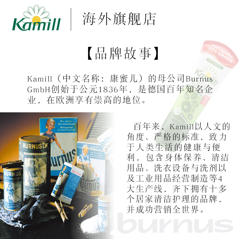 Kamill德国小洋甘菊草本护手霜100ml