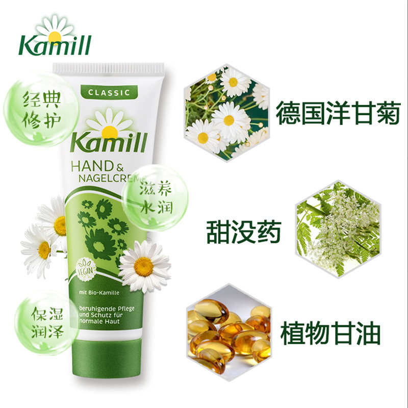 kamill德国小洋甘菊滋润保湿护手霜 kamill海外护手霜
