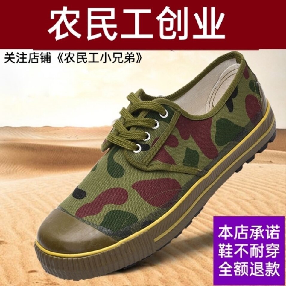 解放鞋男高低帮军训胶鞋耐磨保安工地工作帆布开车迷彩野外劳保鞋,淘宝优惠券,粉丝福利购,淘宝优惠卷
