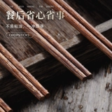 Элитные нескользящие палочки для еды для домашнего использования, деревянная посуда из натурального дерева, коллекция 2021, новая коллекция, подарок на день рождения