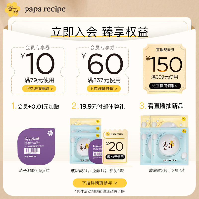 韩国春雨绿果蔬补水保湿蔬菜面膜 paparecipe贴片面膜