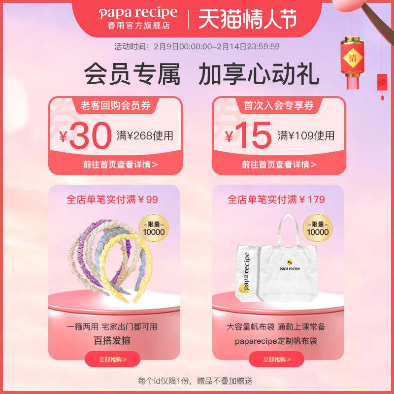 韩国春雨黄蜂蜜白蜂胶补水美白面膜 paparecipe贴片面膜