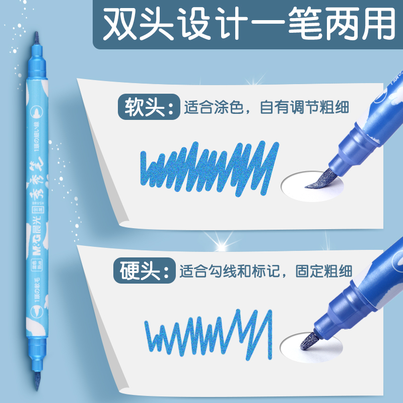 晨光金属色秀秀笔荧光笔手账贺卡笔莫兰迪淡色系记号笔银光标记笔多色软头彩色笔做笔记专用大容量护眼大容量-图1