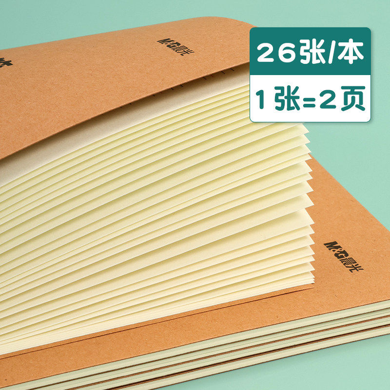 晨光16K牛皮本汉语拼音本加厚课业本全国统一作业本学生用不伤眼汉语拼音簿学生用学习用品教学用语文练习本,淘宝优惠券,粉丝福利购,淘宝优惠卷