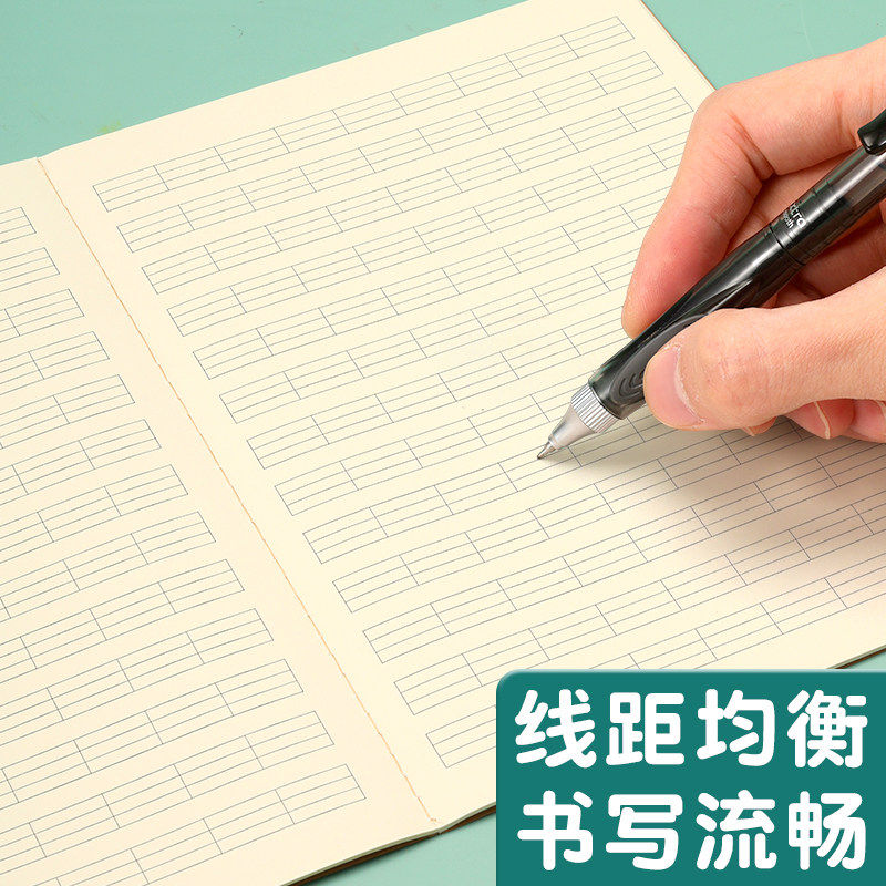 晨光16K牛皮本汉语拼音本加厚课业本全国统一作业本学生用不伤眼汉语拼音簿学生用学习用品教学用语文练习本,淘宝优惠券,粉丝福利购,淘宝优惠卷