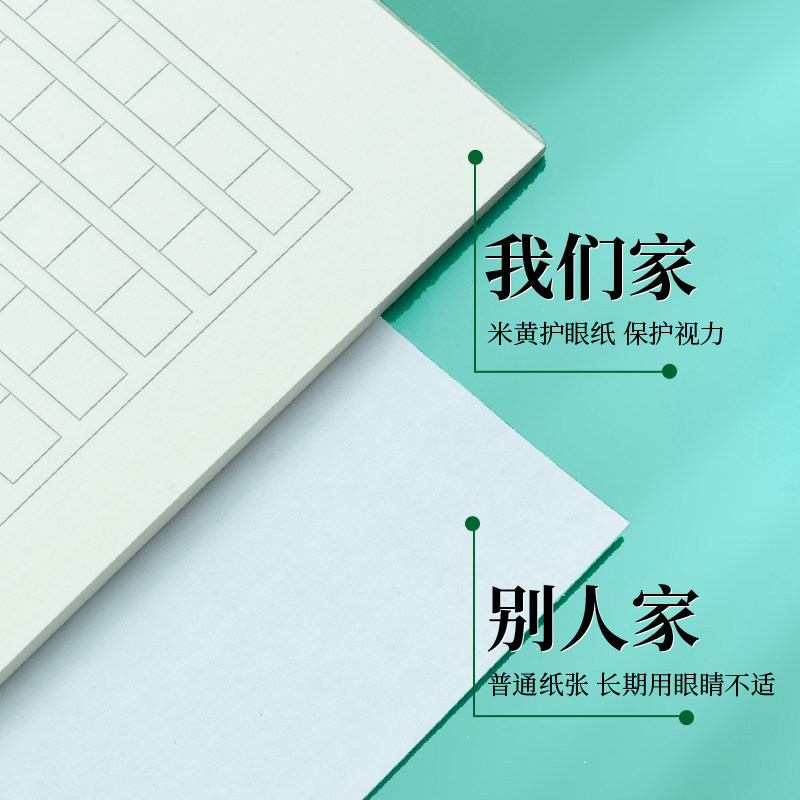 Chenguang 400 grid composition paper manuscript paper for primary school students