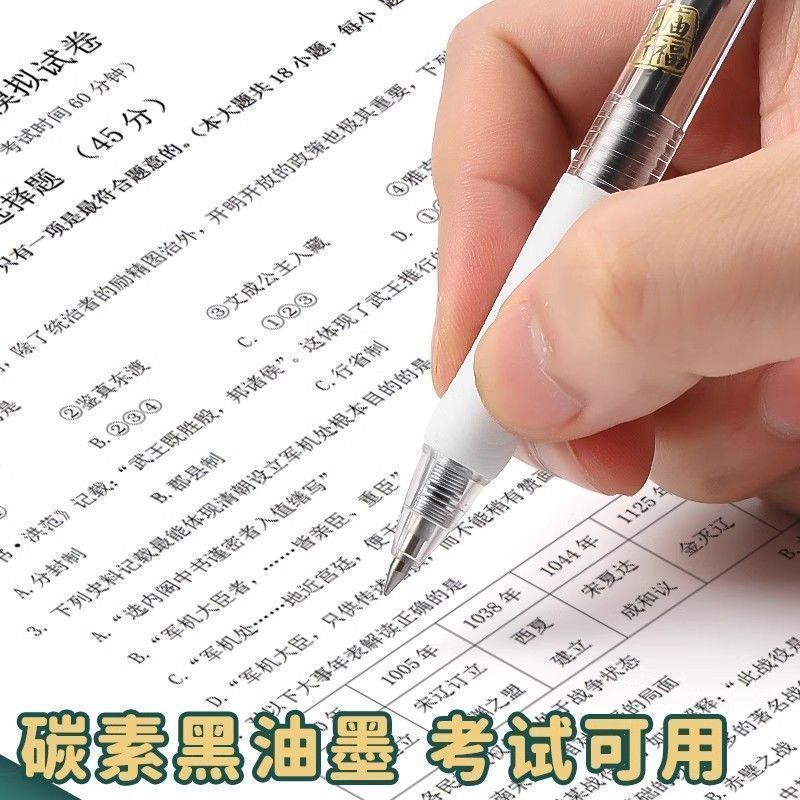晨光孔庙考试专用笔高颜值水笔笔芯中高考考研用按动中性笔速干子弹头刷题笔学生用0.5mm按动笔碳黑笔签字笔 - 图2