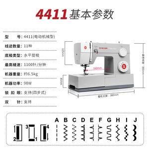 【国补缝纫机】官方旗舰胜家4423电动多功能家用4411台式吃厚锁边