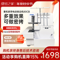 Heavy machinery New products 80CB Home Pack sewing machines Small desktop electric four-wire lock edge close-to-torture cloth