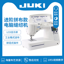 (Official Flagship) Japan Heavy Machine HZL-F600 Multi-functional computer sewing machine Intelligent operation lock edge buttonhole