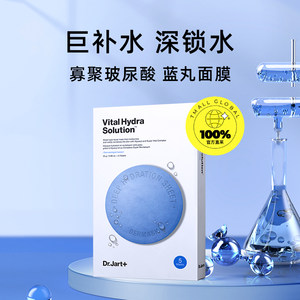 【自营】【官方直供】蒂佳婷蓝丸/绿丸补水保湿舒缓药丸面膜5*3盒