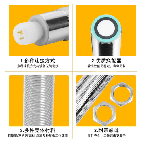 倍加福同款超声波传感器测距液位探头距离1米感应器模拟量PNP/NPN - 图1