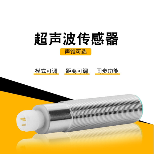 倍加福同款超声波传感器测距液位探头距离1米感应器模拟量PNP/NPN - 图0