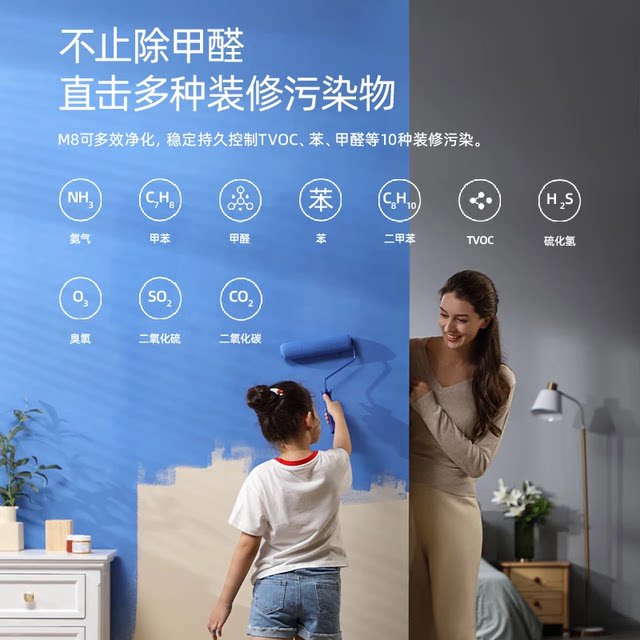 IAM air purifier removes formaldehyde and second-hand smoke, household air disinfection and sterilization purifier KJ800F-M8