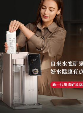 IAM矿泉熟水机即热式饮水机家用