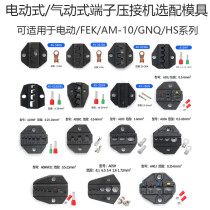 Pneumatic terminal crimping machine jaw pliers head manual cold pressing wire clamp press wire pliers die