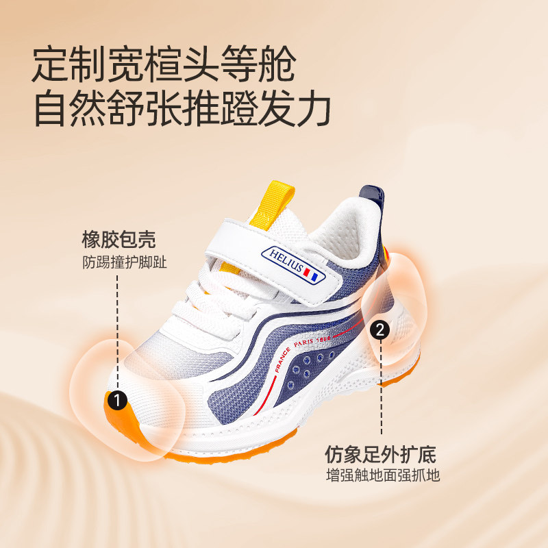 赫利俄斯童鞋2025秋季新款男女童宝宝软底透气网面学步鞋机能鞋,淘宝优惠券,粉丝福利购,淘宝优惠卷