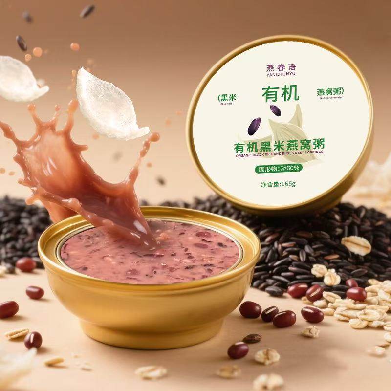 燕春语有机黑米燕窝粥送长辈健康孕妇早餐五谷杂粮礼盒正品旗舰店,淘宝优惠券,粉丝福利购,淘宝优惠卷