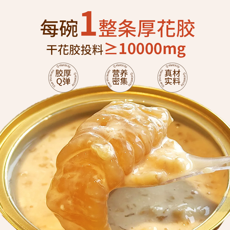 燕春语杨枝甘露鲜炖花胶粥羹鱼胶即食椰汁奇亚籽孕妇送礼代餐滋补 - 图0