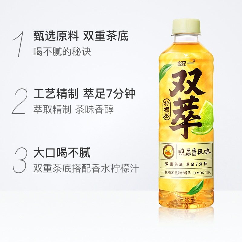 统一双萃柠檬茶500ml*15瓶整箱低糖0脂清爽解腻鸭屎香网红茶饮,淘宝优惠券,粉丝福利购,淘宝优惠卷
