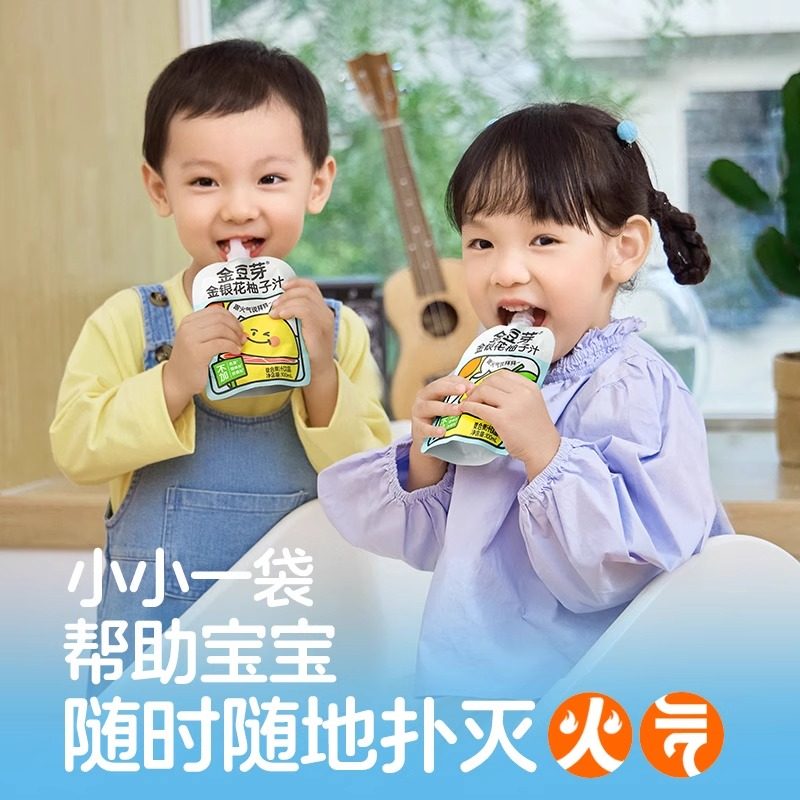 金豆芽金银花柚子汁凉茶植物儿童成饮料清润不上火苹果山楂汁正品,淘宝优惠券,粉丝福利购,淘宝优惠卷