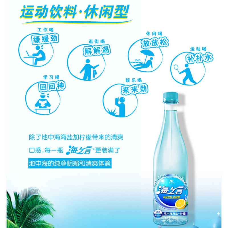 统一海之言500ml*15瓶柠檬百香果蓝莓果汁饮料地中海海盐解渴补 - 图1