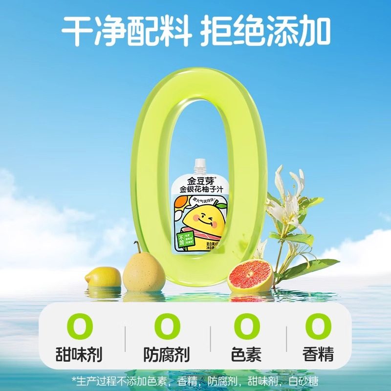 金豆芽金银花柚子汁凉茶植物儿童成饮料清润不上火苹果山楂汁正品,淘宝优惠券,粉丝福利购,淘宝优惠卷