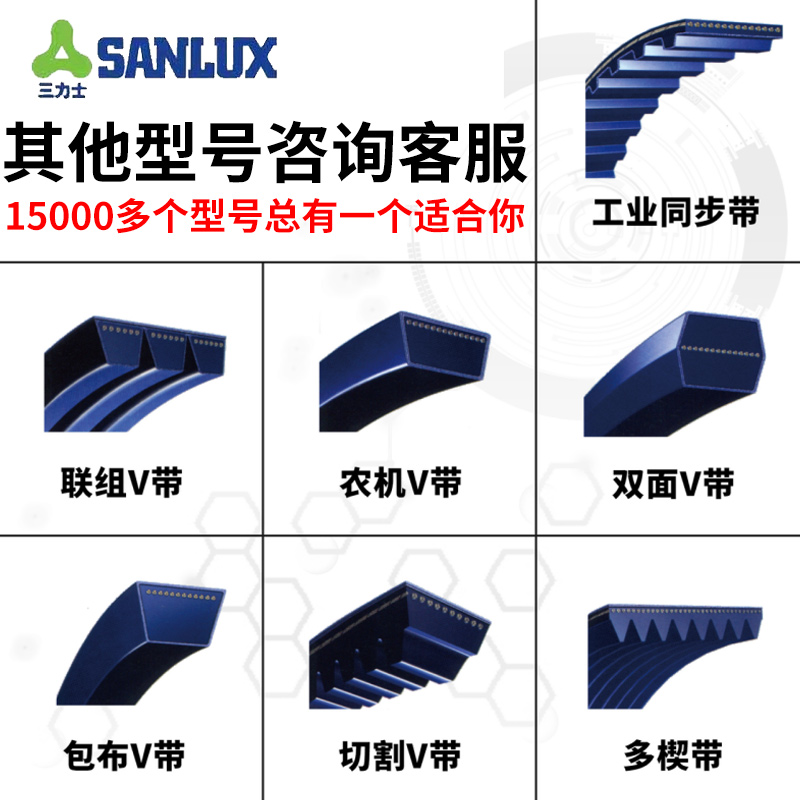 B483~B15540三力士b型三角皮带农用发电机器传输动械大全同步齿形 - 图1