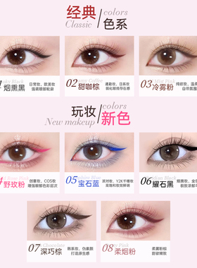 【拍1发2支】玫苏双头眼线胶笔防水防汗持久不晕染下至笔旗舰店