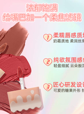 【清仓特价】玫苏口红柔雾奶糖唇霜不沾杯不掉色学生滋润保湿显白