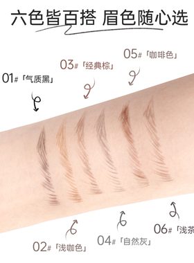 【到手3支】玫苏极细双头眉笔持久防水不脱色品牌正品官方旗舰店