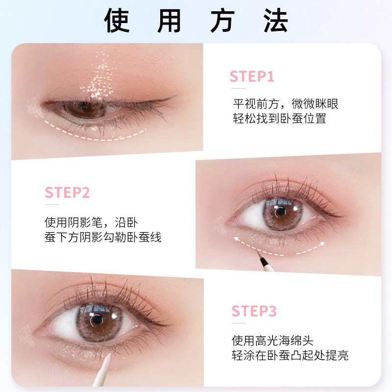 玫苏双头卧蚕笔阴影笔珠光哑光防水持久